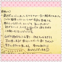 心にあったモヤモヤが一気に解消されました。